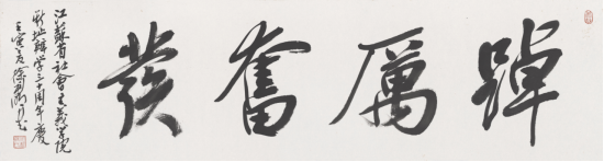 20220709卅载风华正茂  今朝赓续新篇——江苏省社会主义学院省统战理论研究基地成立暨新址办学30周年座谈会纪实1512.png