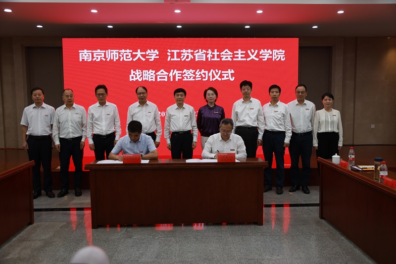 1663980364710.jpg 微信用于南大签约仪式首图.jpg
