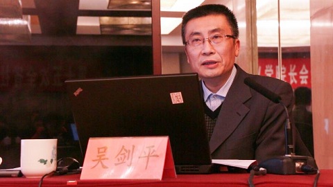 吴剑平.jpg