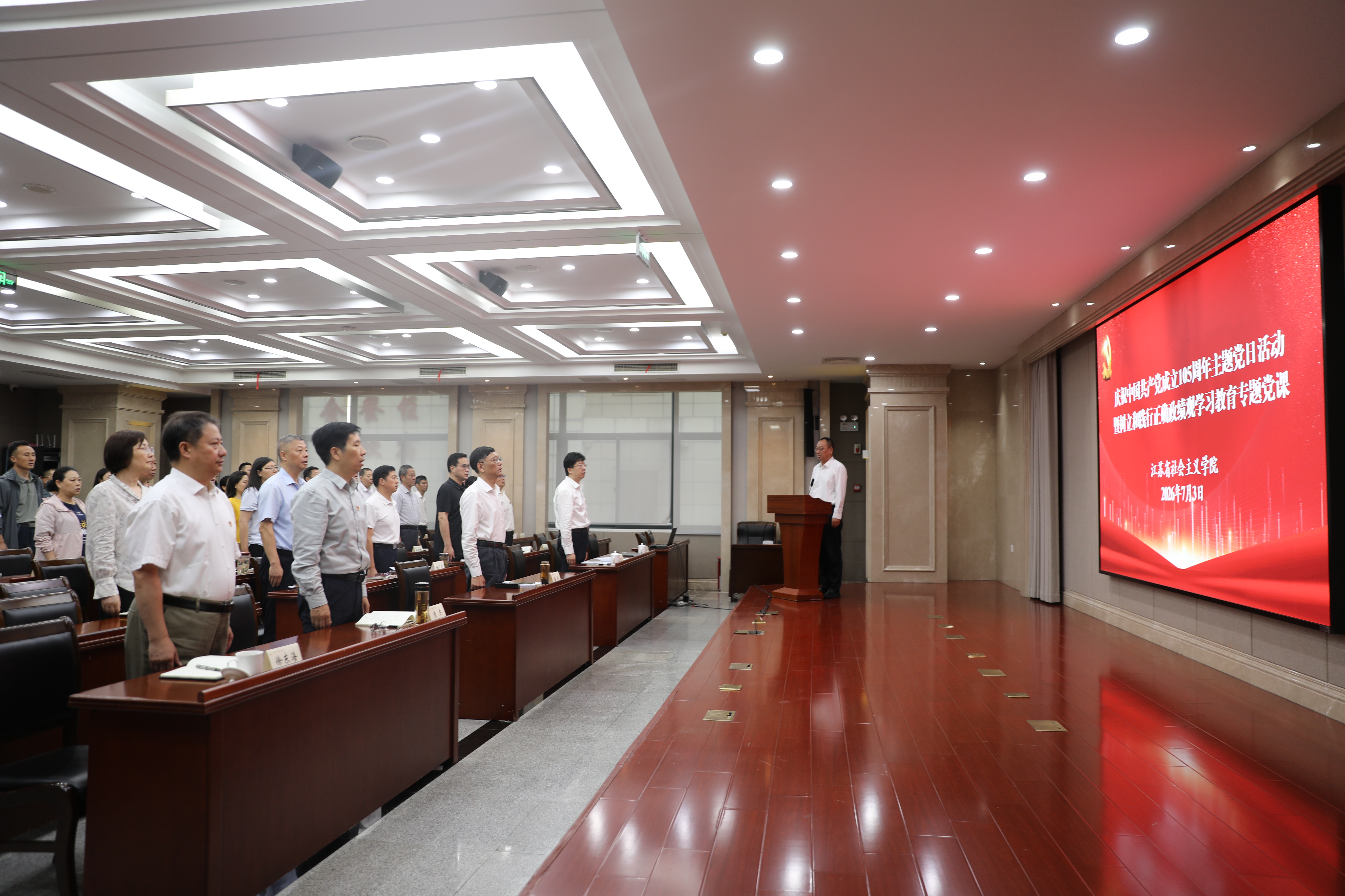 省社会主义学院举行庆祝中国共产党成立105周年主题党日活动暨树立和践行正确政绩观学习教育专题党课