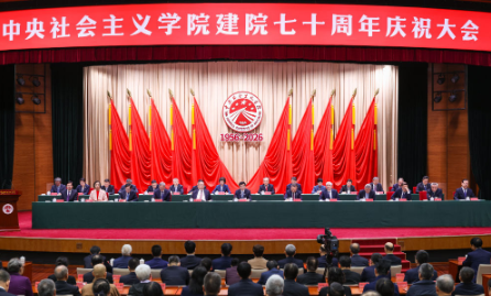 习近平致信祝贺中央社会主义学院建院70周年